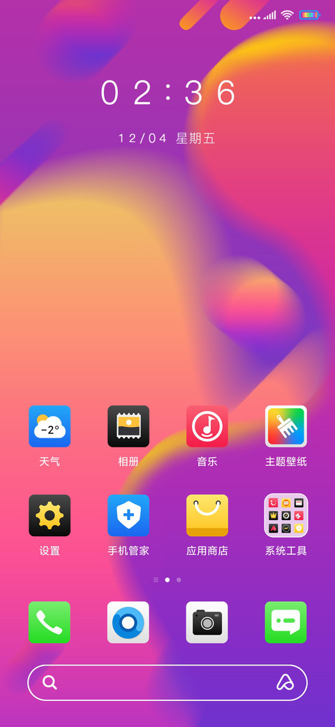 沫彩 screenshot