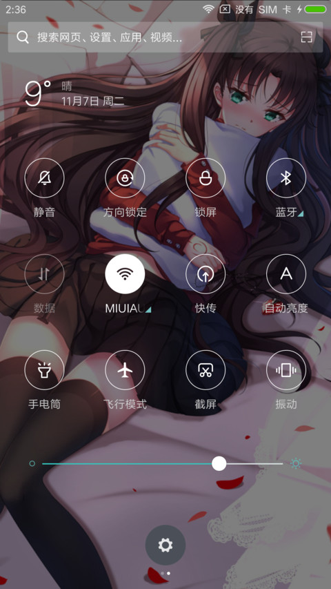 fate screenshot