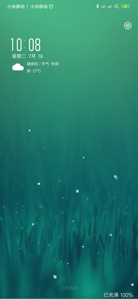 透净PRO screenshot