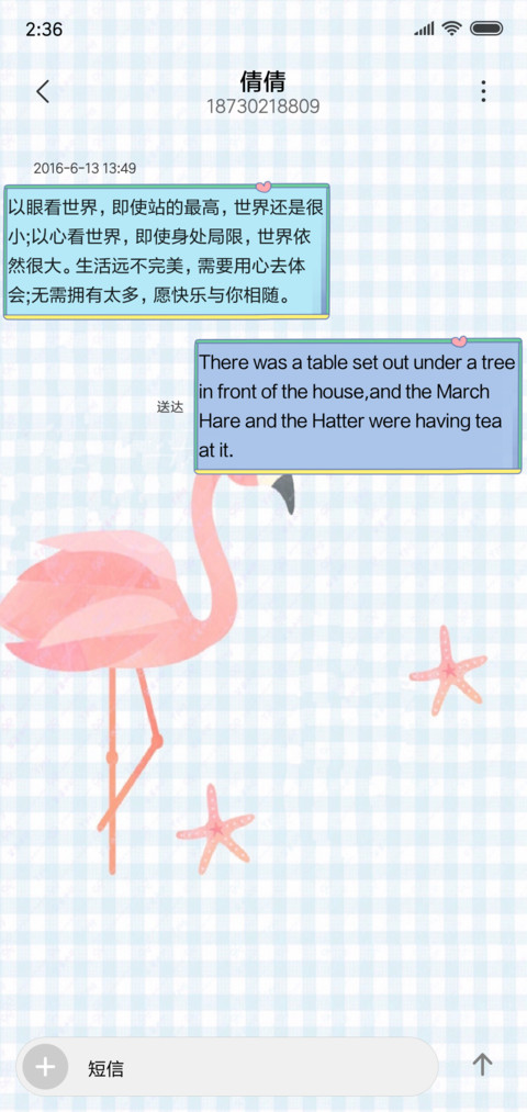 火烈鸟 screenshot