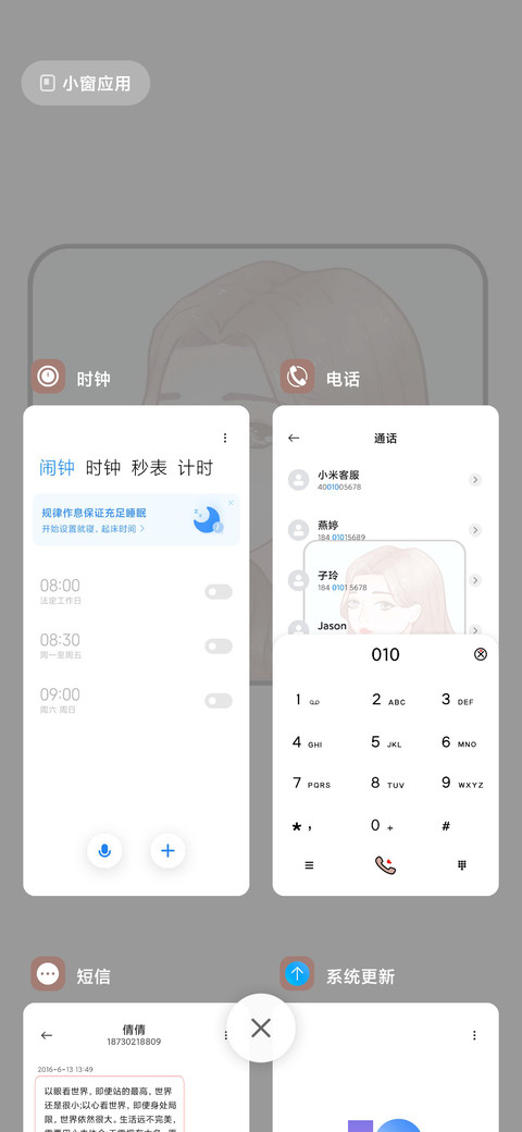 列表心动小姐姐 screenshot