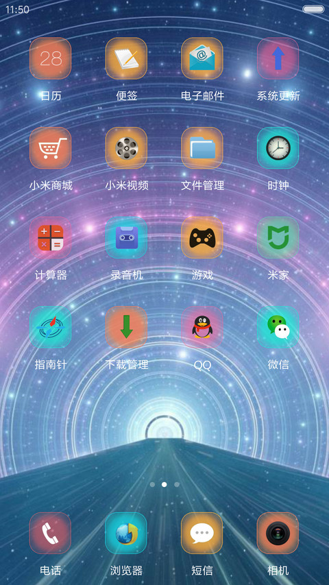 时光隧道 screenshot