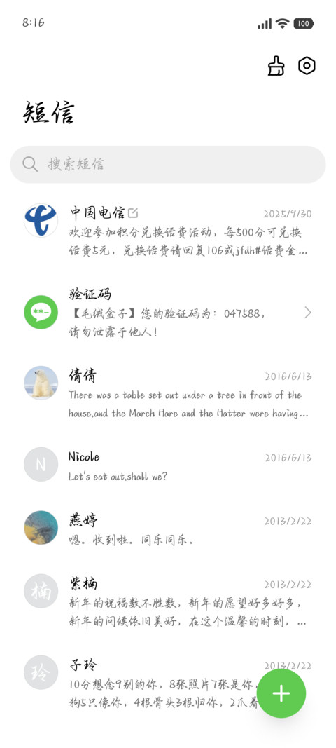 潮汐许你唯独洒脱 screenshot