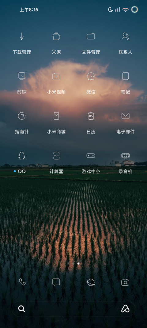 彩虹电量 screenshot