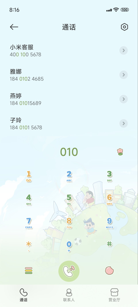 蜡笔小新 昼夜天空 screenshot