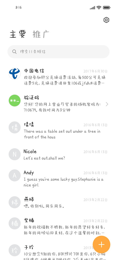 不被定义的风 screenshot