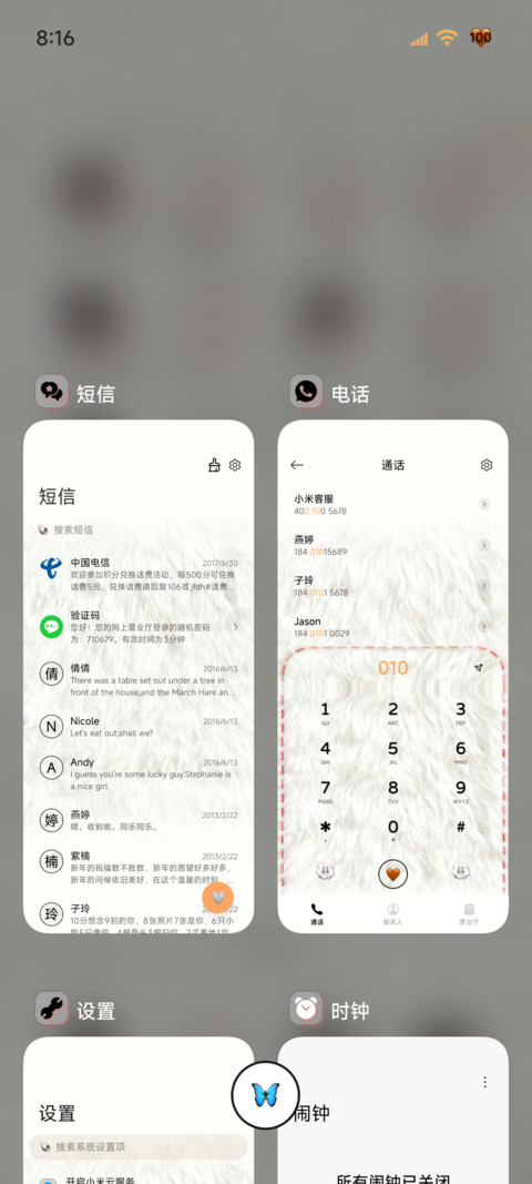 INS简约毛绒 screenshot