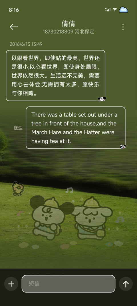 Lazy Dog涂鸦 screenshot