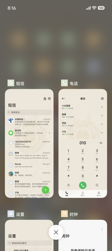 好运上上签 screenshot