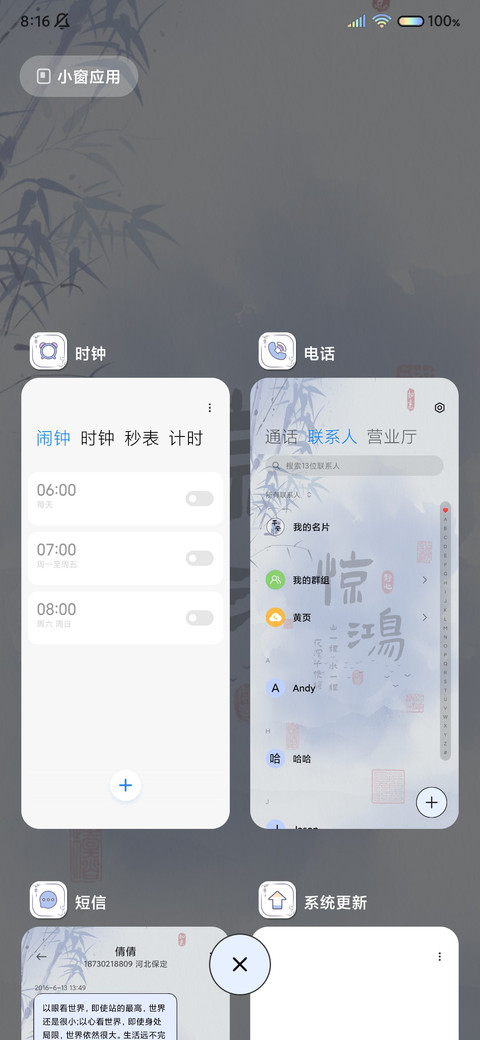 惊鸿文案多壁纸 screenshot