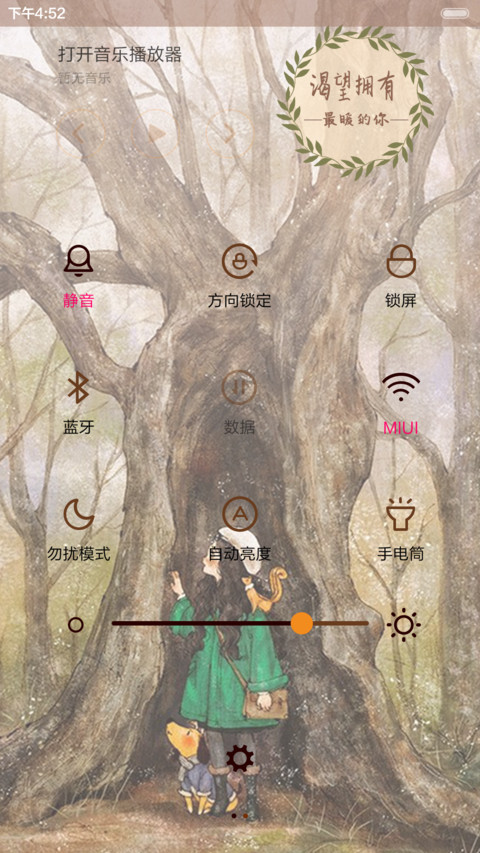  好评返现 你是我最好遇见（抢红包.多锁屏.多桌面） screenshot