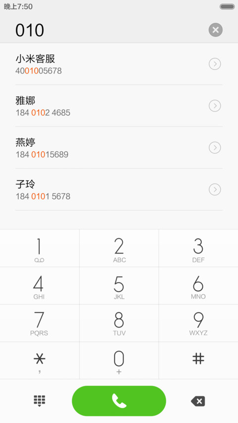 【体验版】南山南 北海北（全图标） screenshot