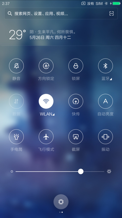麋鹿之迷 screenshot