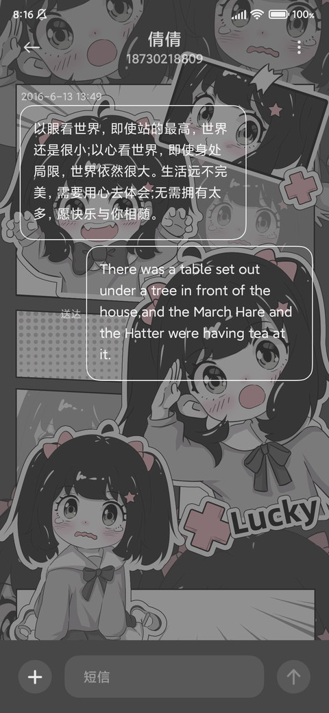 漫画双马尾小可爱 screenshot