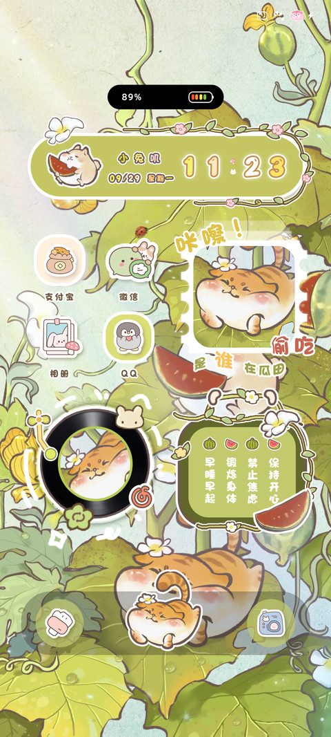 悠悠秋日虎 screenshot