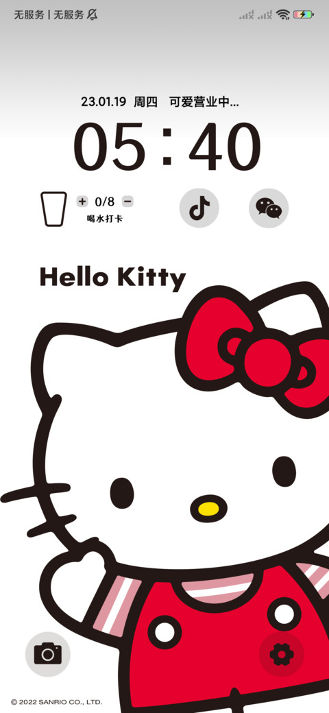 大脸Hello Kitty screenshot