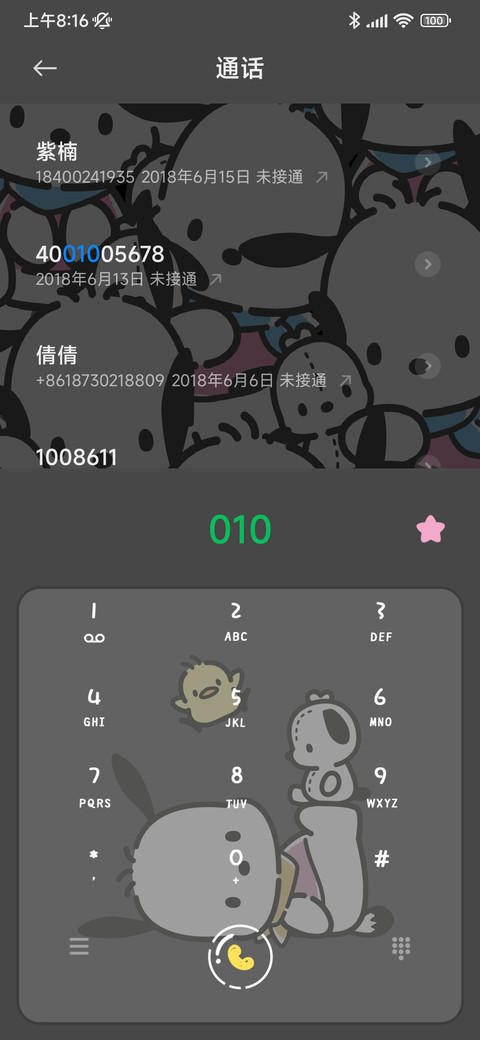 帕恰狗发光小可爱 screenshot
