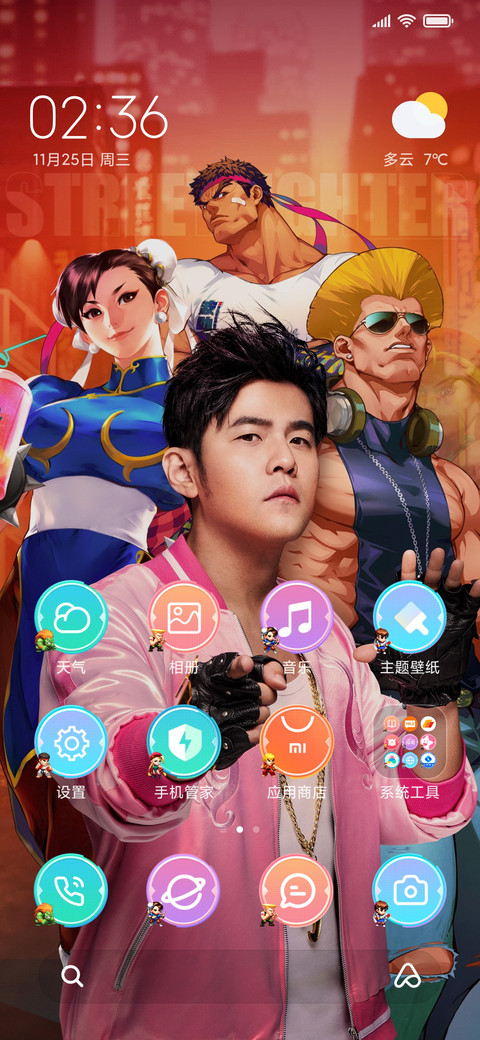 街霸：对决专属主题 screenshot
