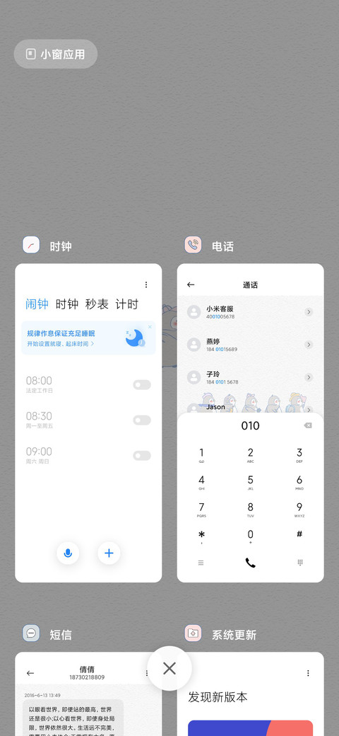 小可爱你在哪 screenshot