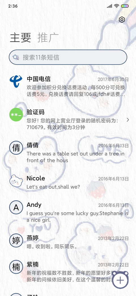 油画风可爱小熊 screenshot
