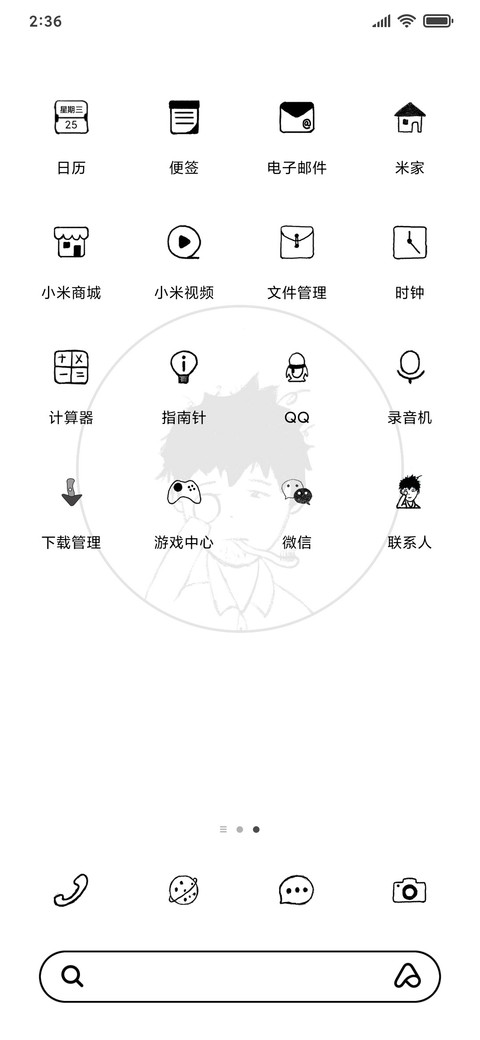 早安 打工人 screenshot