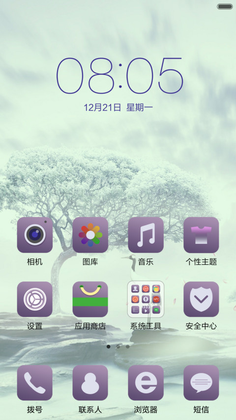 仙鹤【仙境】 screenshot