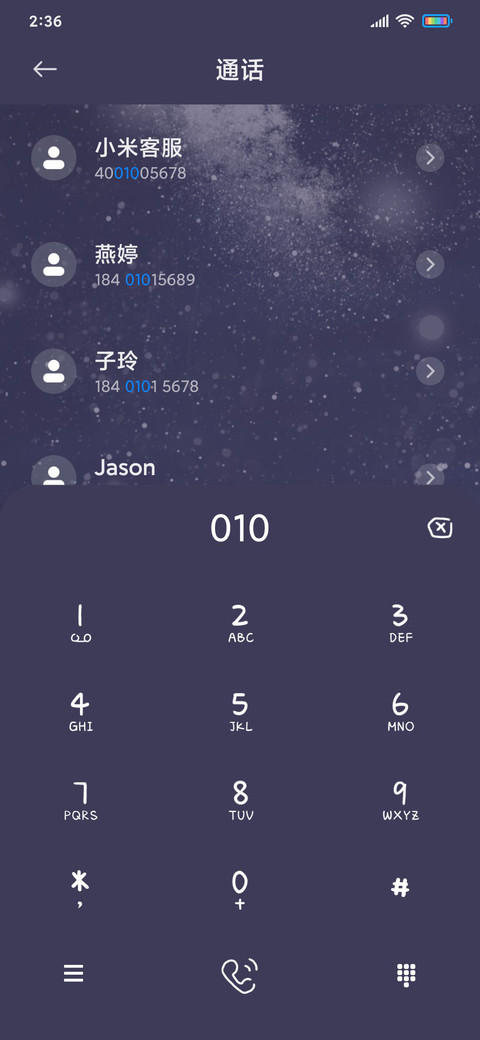 晓看流云夜看星 screenshot