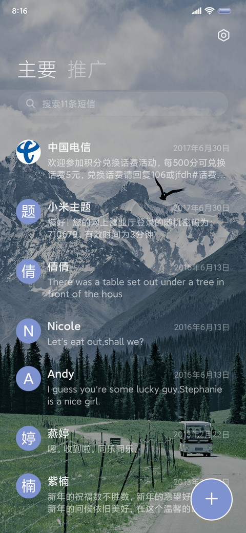 春日山野 手写文字 screenshot