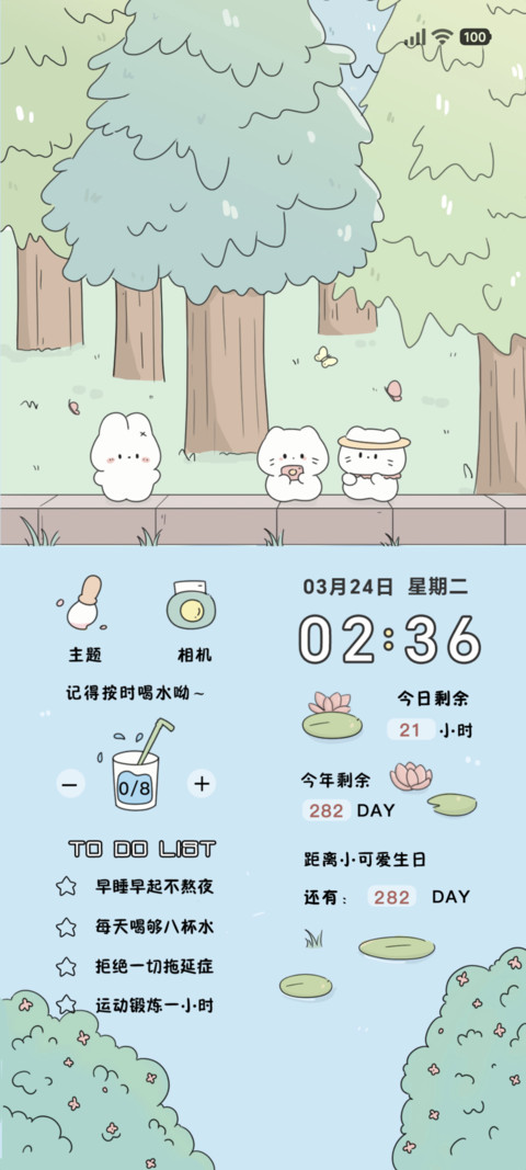 春天 郊游小可爱 screenshot