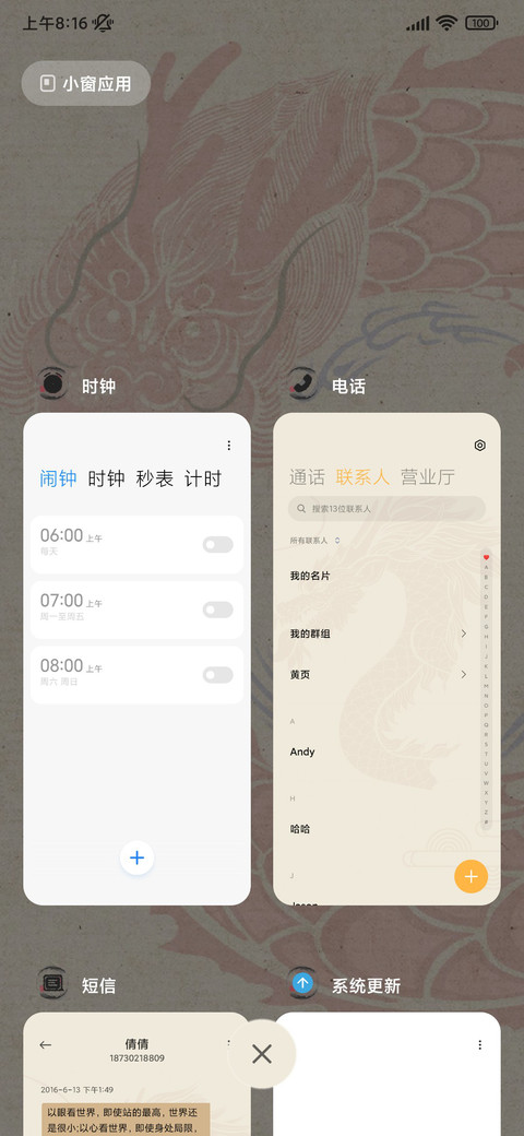 青花瓷龙 跃于纸上 screenshot