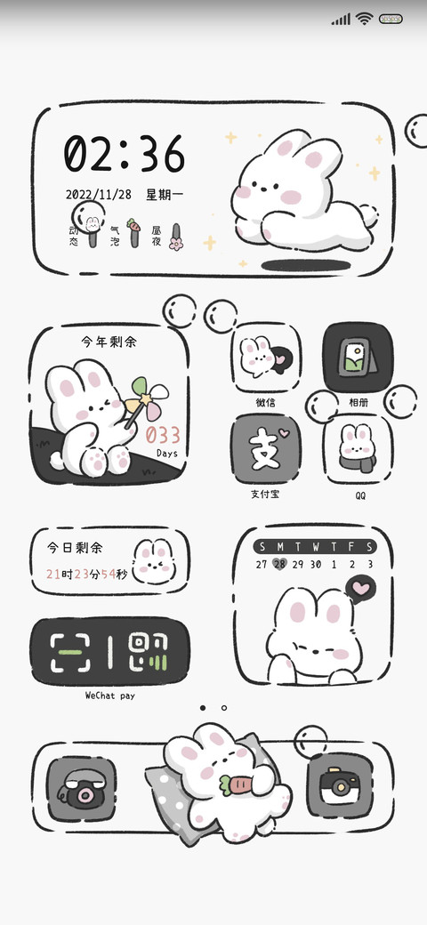 昼夜兔叽小可爱 screenshot