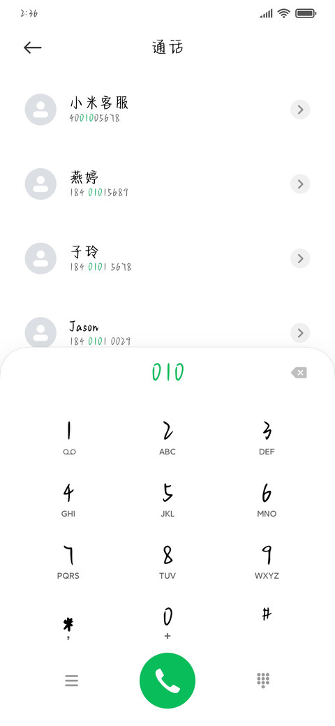 酒酿桃椰奶冻 screenshot