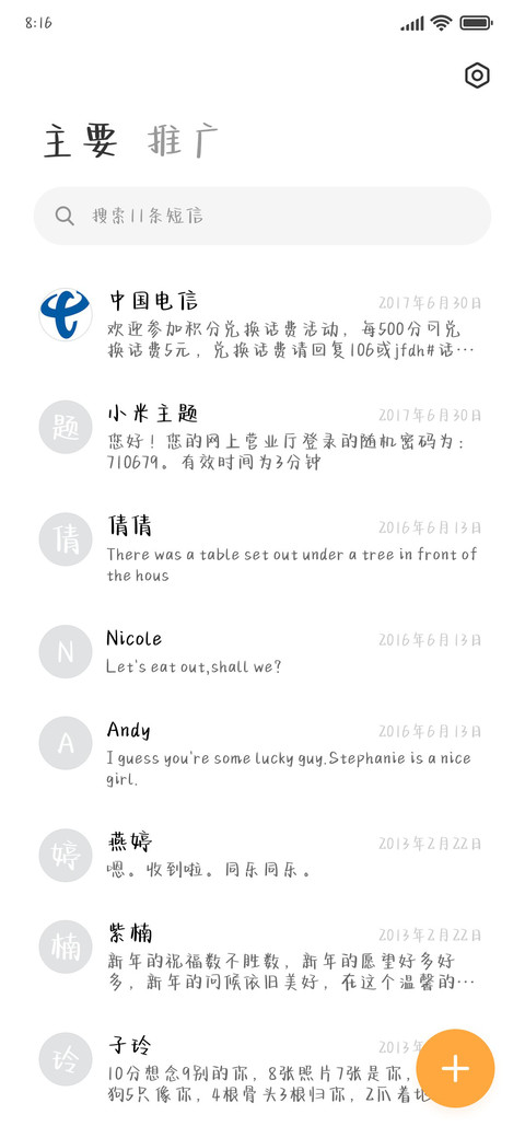 耳朵说它想认识你 screenshot