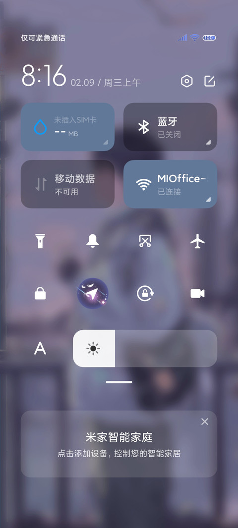 落日少年 screenshot