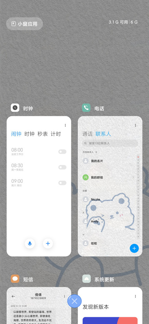 你咋害没睡 screenshot