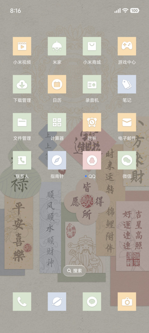 好运上上签 screenshot