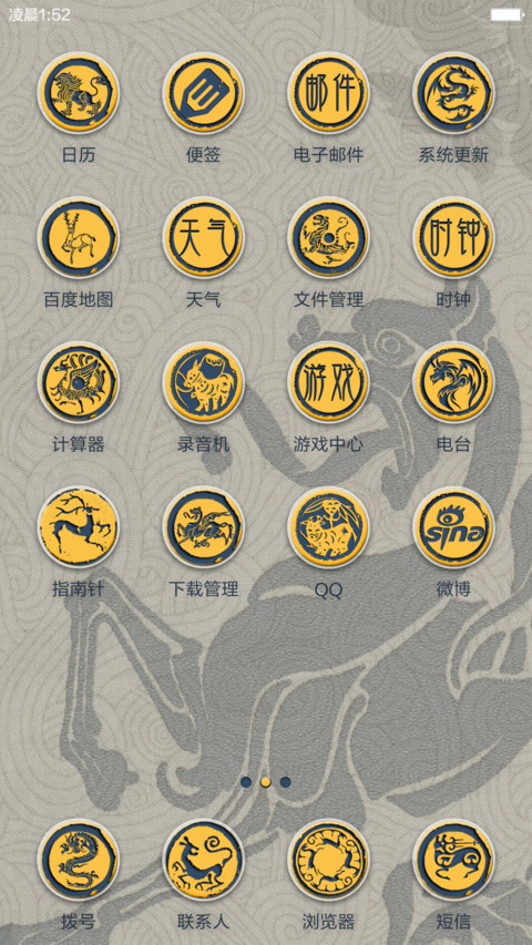 芈月传奇 之动感体验版 3D旋转锁屏(头像文字自定义） screenshot