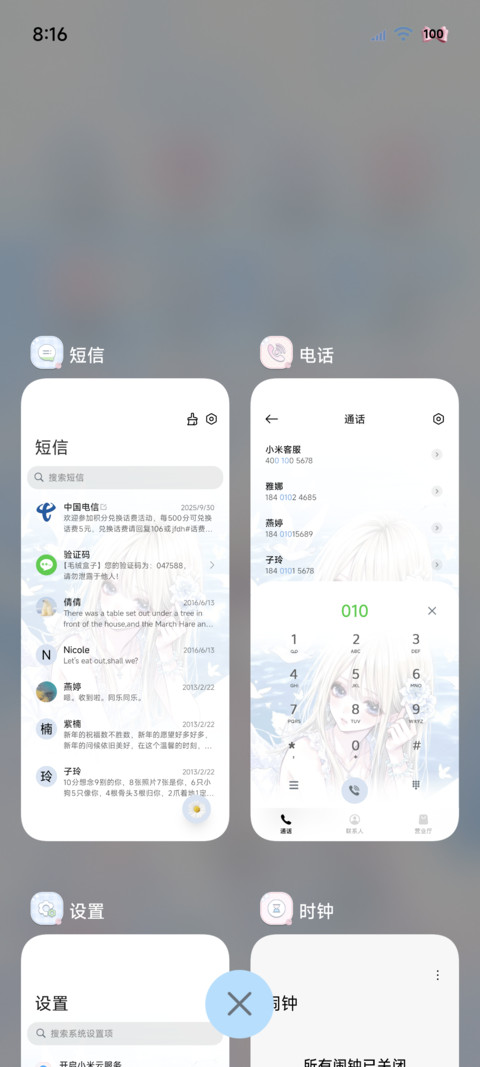 人鱼泪 古早少女 screenshot