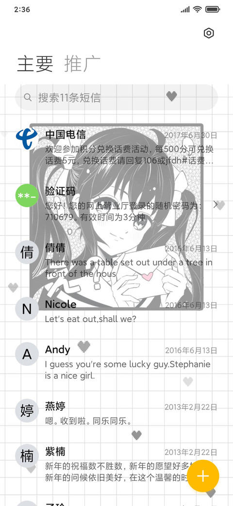 漫画少女 screenshot
