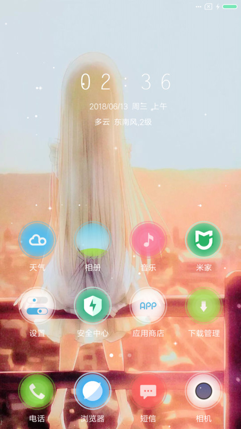背影 screenshot