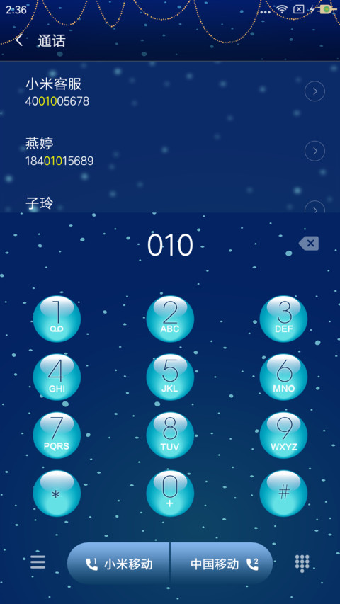 冬夜 screenshot