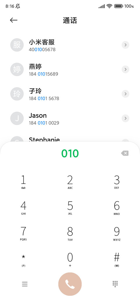 山林秘境 动态组件 screenshot