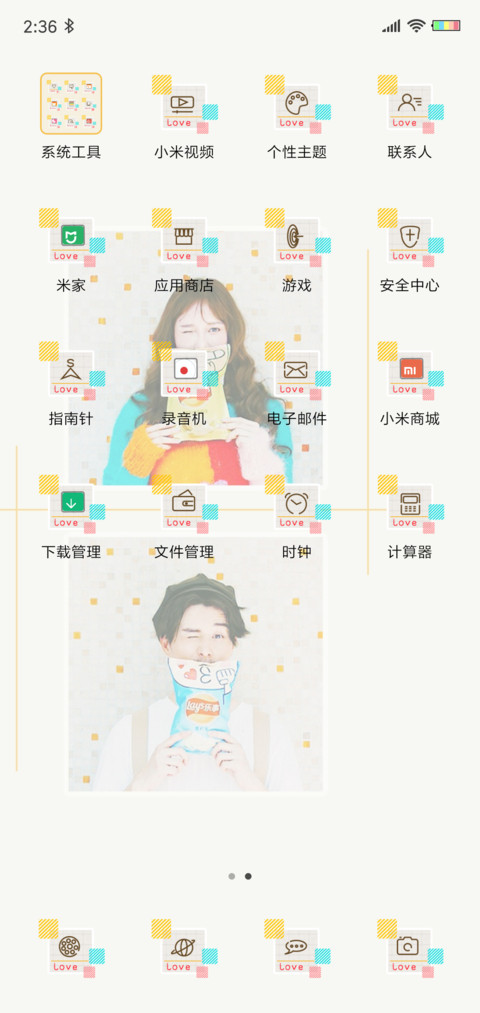 她说 他说 screenshot