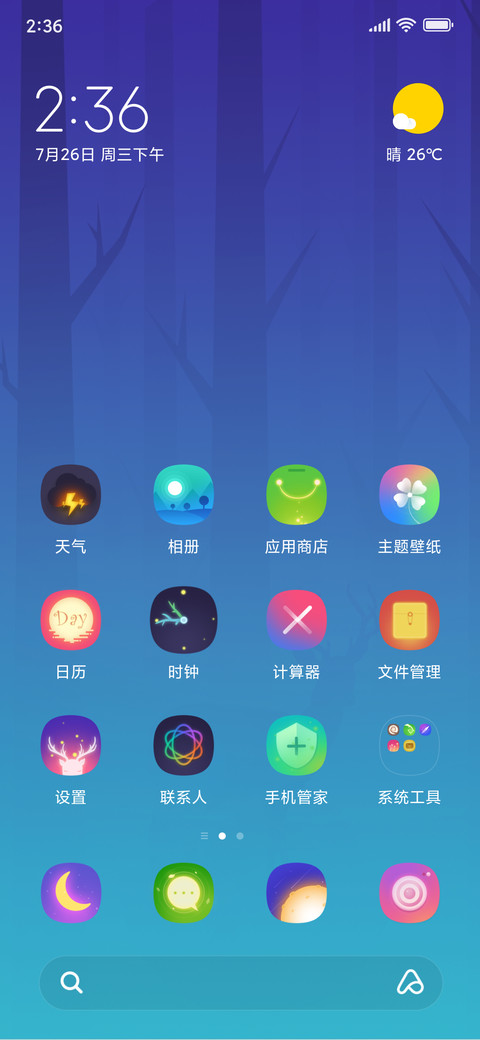 麋鹿之森 screenshot