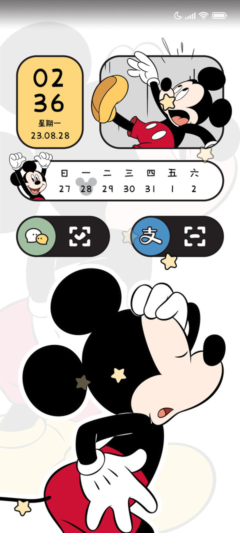 多彩米奇 screenshot