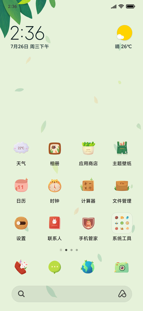 草帽小熊 screenshot