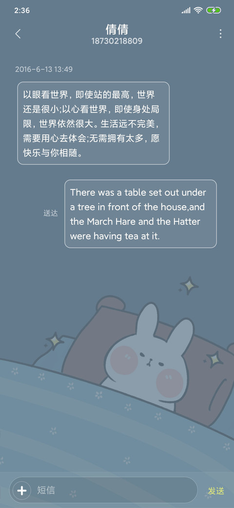 不负可爱 screenshot