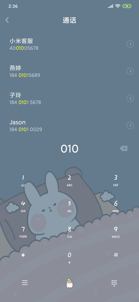 不负可爱 screenshot