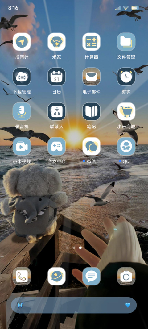 OS景深自由的海风 screenshot