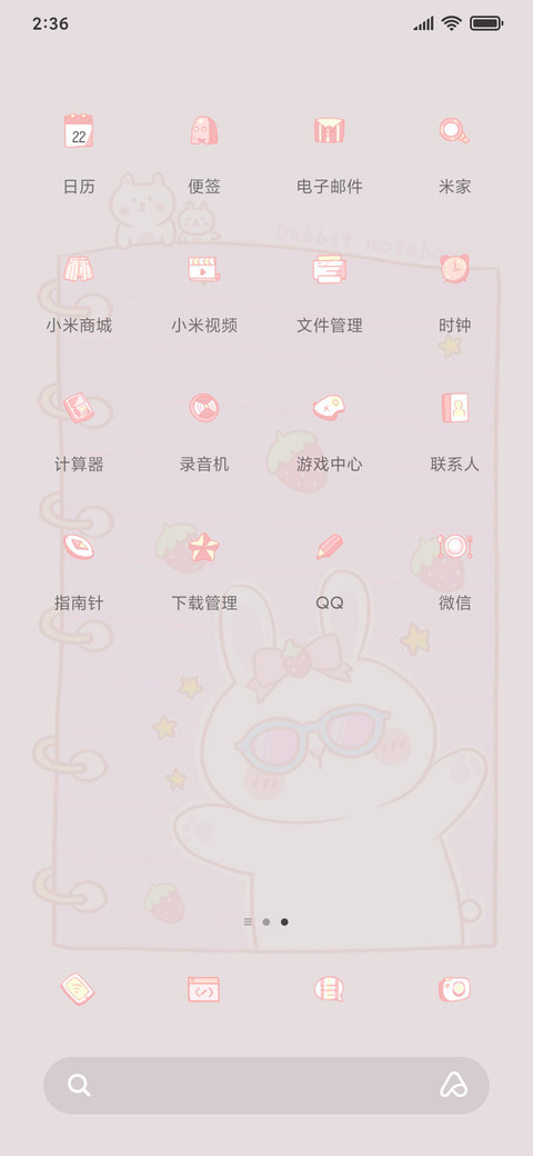 多屏自定义 愿望表 screenshot